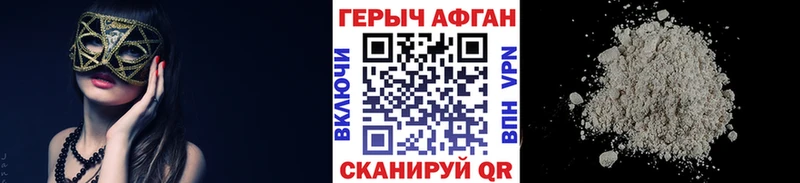 ГЕРОИН Афган mega ТОР Ак-Довурак