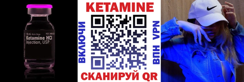 КЕТАМИН VHQ  маркетплейс официальный сайт  Ак-Довурак  хочу наркоту 