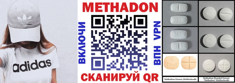 Метадон кристалл  Ак-Довурак 