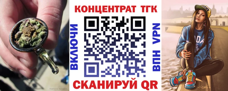 Дистиллят ТГК Wax Ак-Довурак